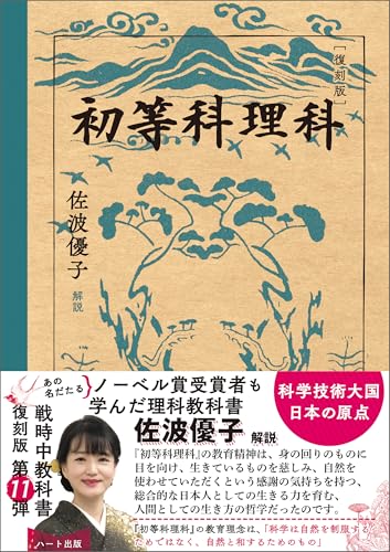 新撰 高等女子用文 珍蔵 昔の教科書 珍品 郷土資料 超希少 大正３年 初版 新撰 高等女子用文 珍蔵 昔の教科書 珍品 郷土資料 超希少 大正